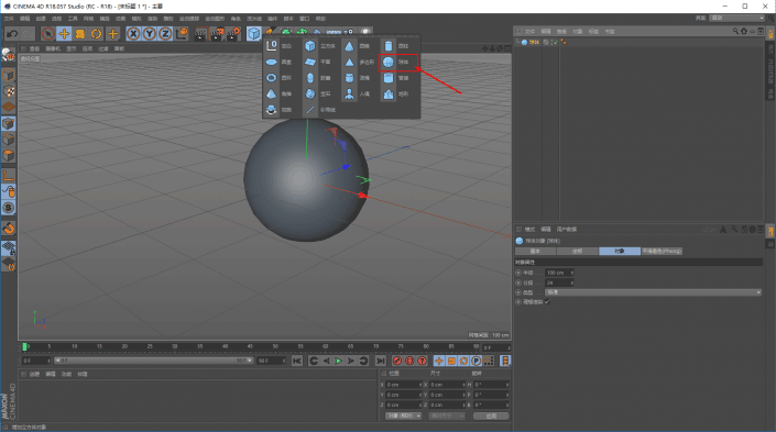 海报教程，用c4d打造炫美科技球海报