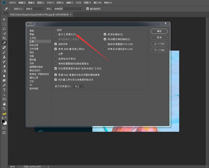 功能介绍，PhotoShop CC 2018新功能解析