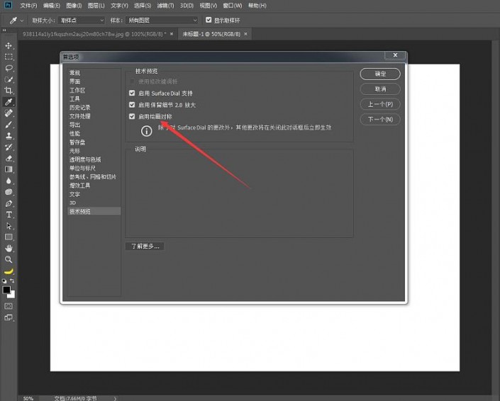 功能介绍，PhotoShop CC 2018新功能解析