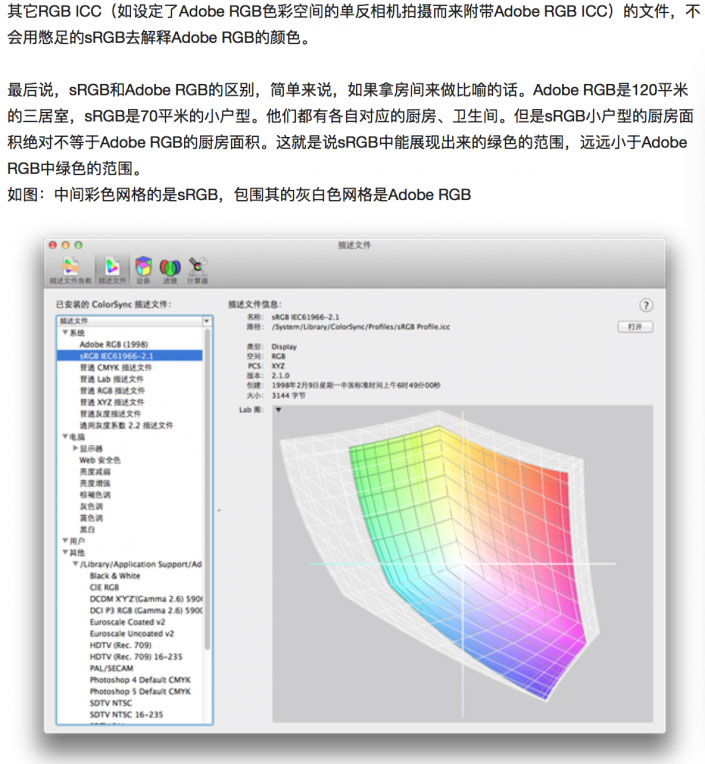 颜色设置，教你如何配置Photoshop的颜色