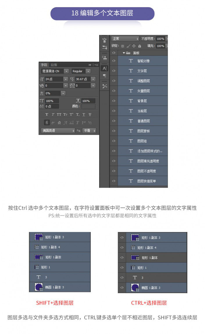 图层知识，图层相关实用知识