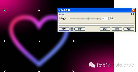 CDR教程，绘制炫彩爱心教程