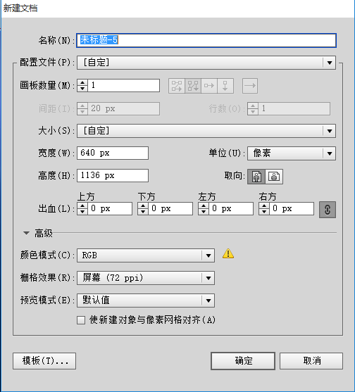 存储技巧，解决AI源文件转PS图像变模糊的问题