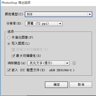 存储技巧，解决AI源文件转PS图像变模糊的问题