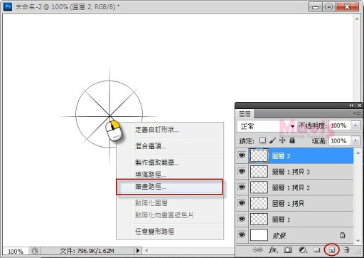 笔刷教程，教你如何制作星光笔刷