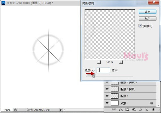 笔刷教程，教你如何制作星光笔刷