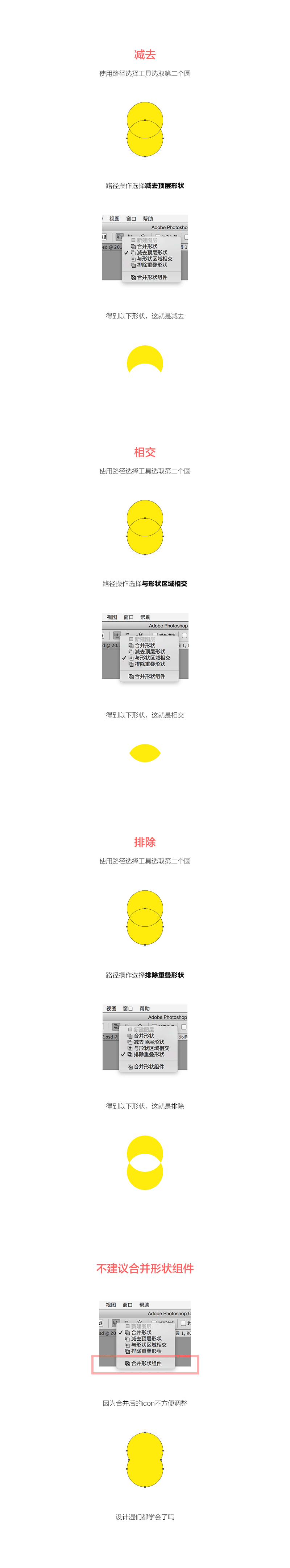 布尔运算，由浅入深简单学习布尔运算的运用