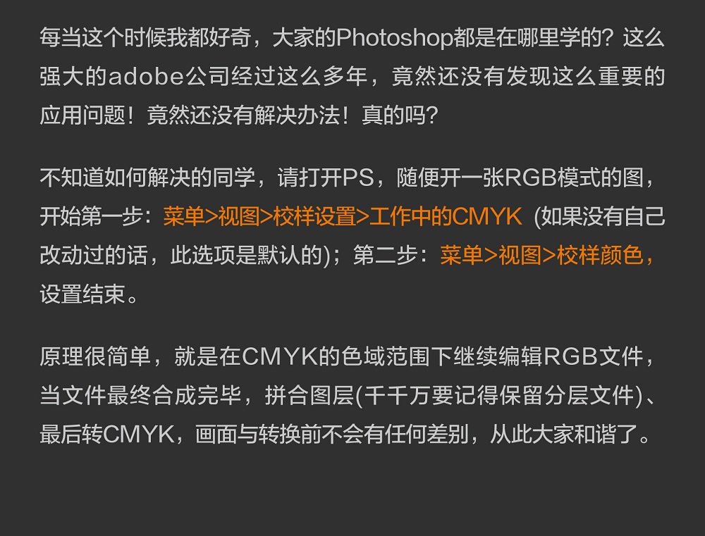 存储技巧，如何解决RGB转CMYK后颜色效果丢失问题