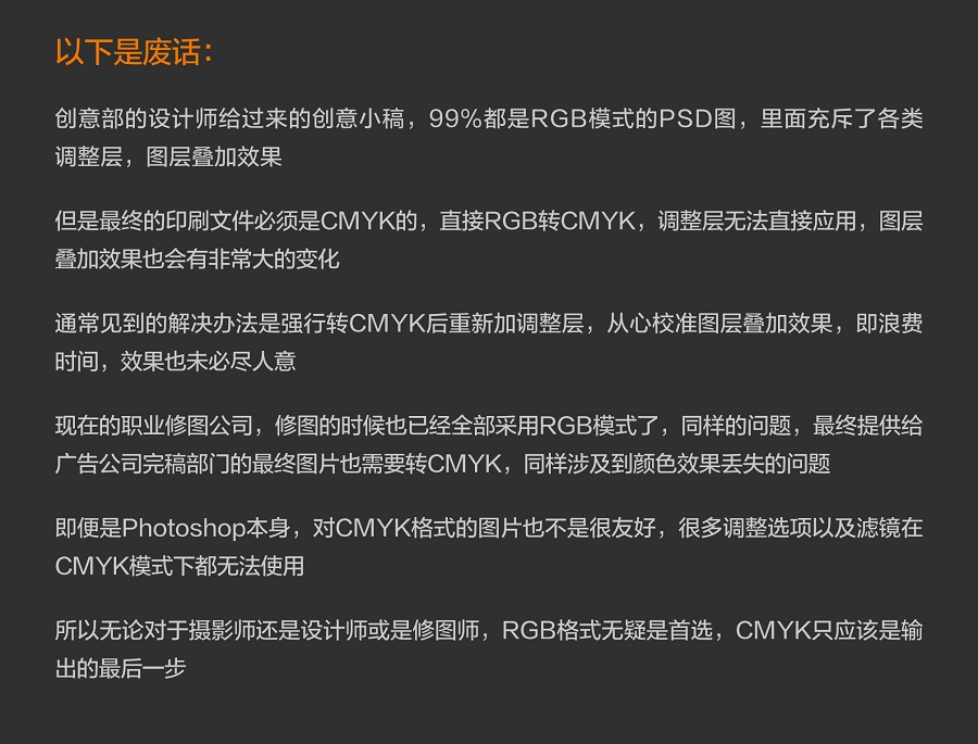 存储技巧，如何解决RGB转CMYK后颜色效果丢失问题