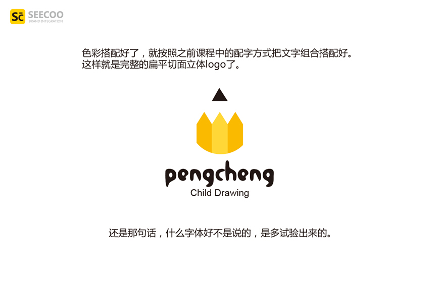 LOGO知识，扁平切面立体logo如何设计