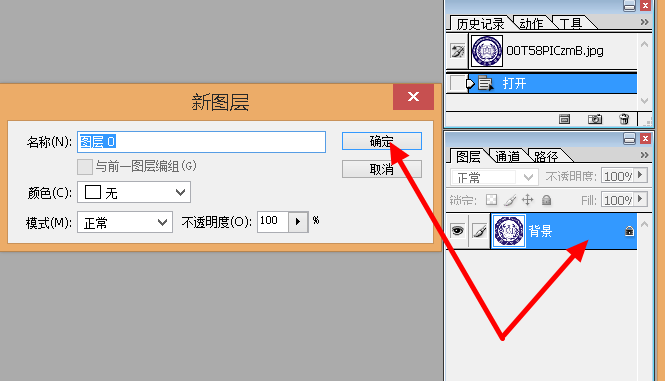 新手入门，怎样制作没有背景的图片？