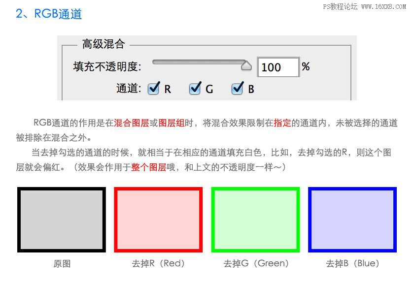 图层样式，讲解图层样式中的混合模式参数