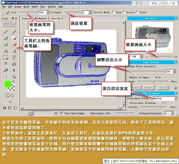 PS抠图软件Vertus Fluid Mask 3中文教程