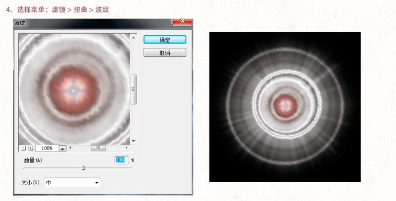 滤镜做图，用ps滤镜制作彩色光环。