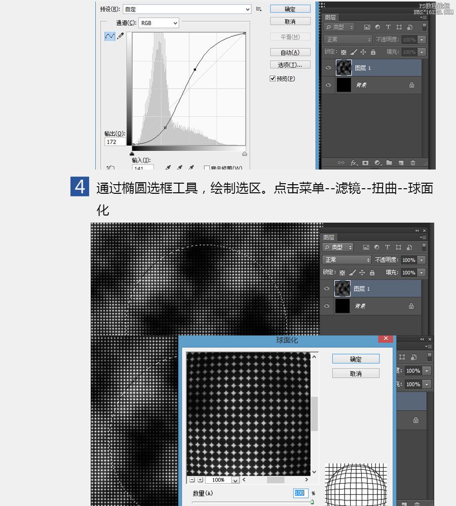 利用ps滤镜制作火球