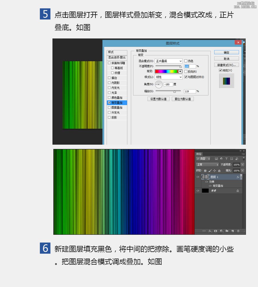 ps滤镜制作渐变光线壁纸教程