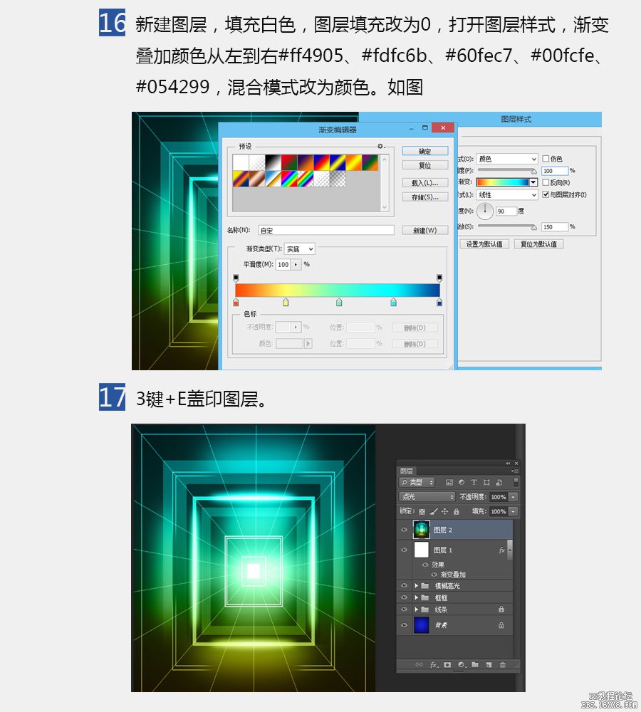 PS简单制作时光穿梭门