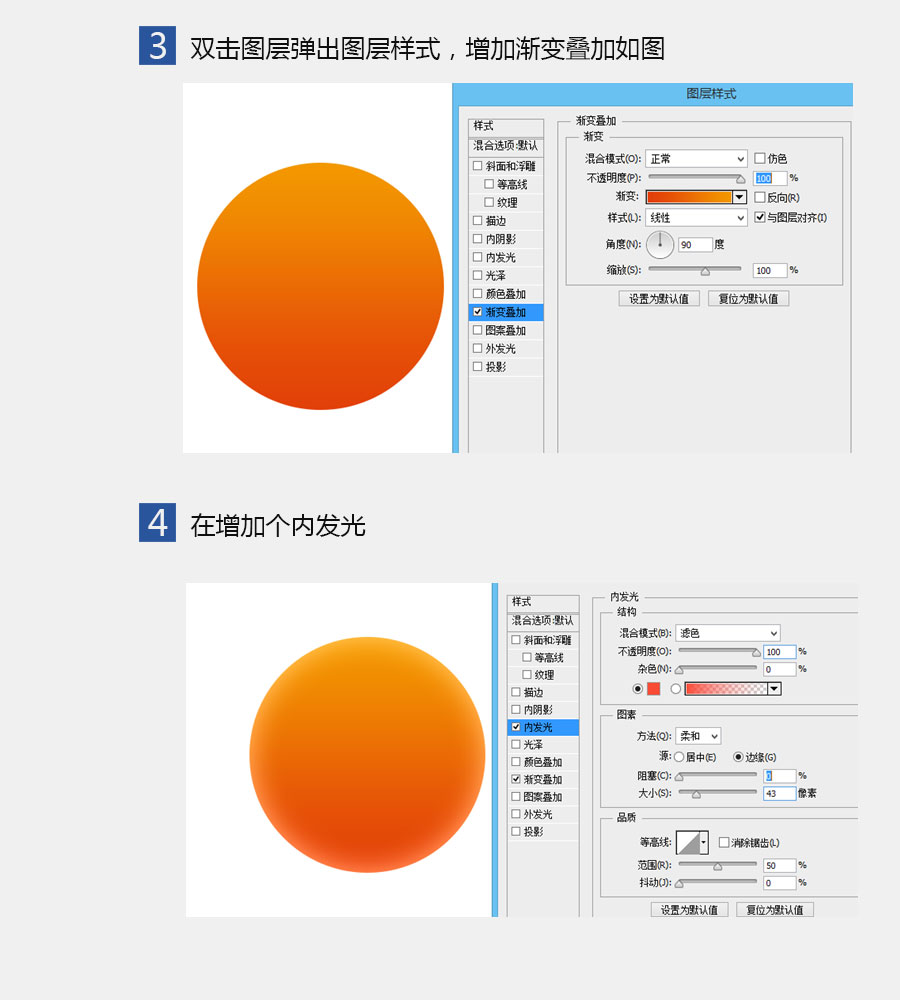 ps简单制作太阳