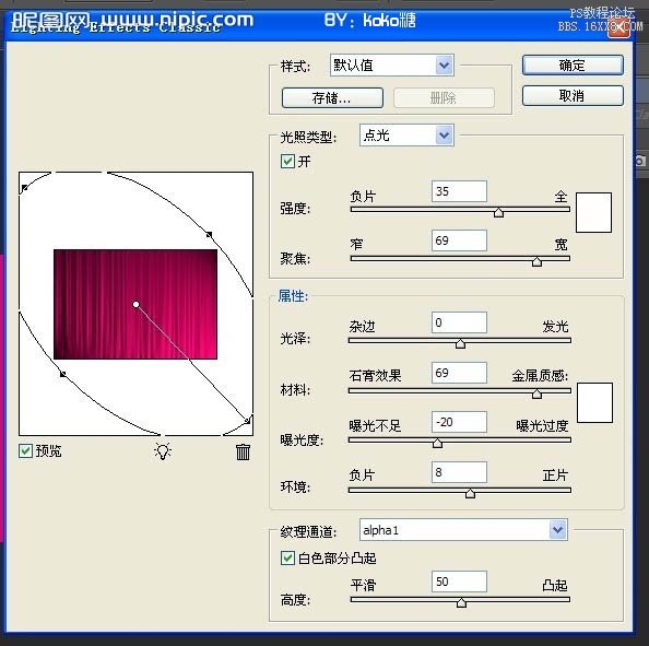 PS滤镜打造帷幕效果