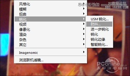 Photoshop CC防抖滤镜详细解析实测,PS教程,16xx8.com教程网