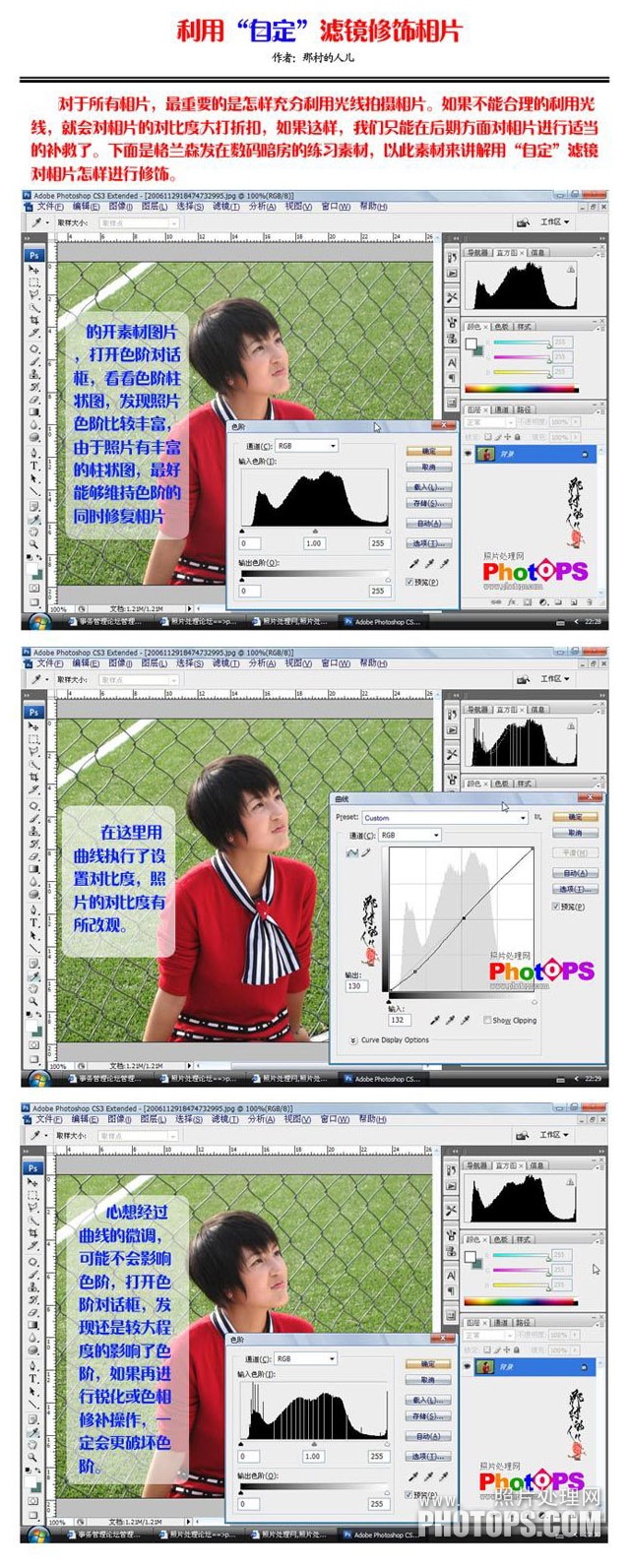 利用PhotoShop自定滤镜修饰照片锐化处理教程 教程
