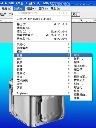 Photoshop巧用滤镜制作出清凉的冰块效果,PS教程,16xx8.com教程网