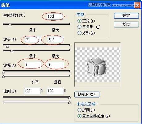 Photoshop巧用滤镜制作出清凉的冰块效果,PS教程,16xx8.com教程网