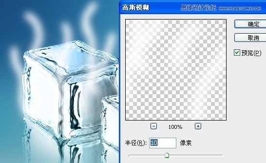 Photoshop巧用滤镜制作出清凉的冰块效果,PS教程,16xx8.com教程网