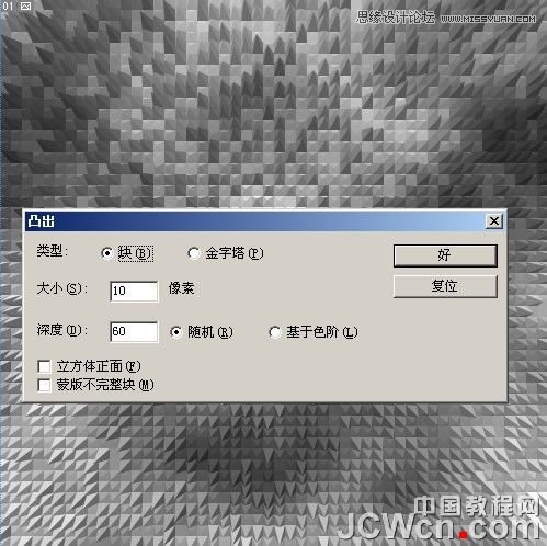 Photoshop使用滤镜制作立方柱体背景效果,PS教程,16xx8.com教程网