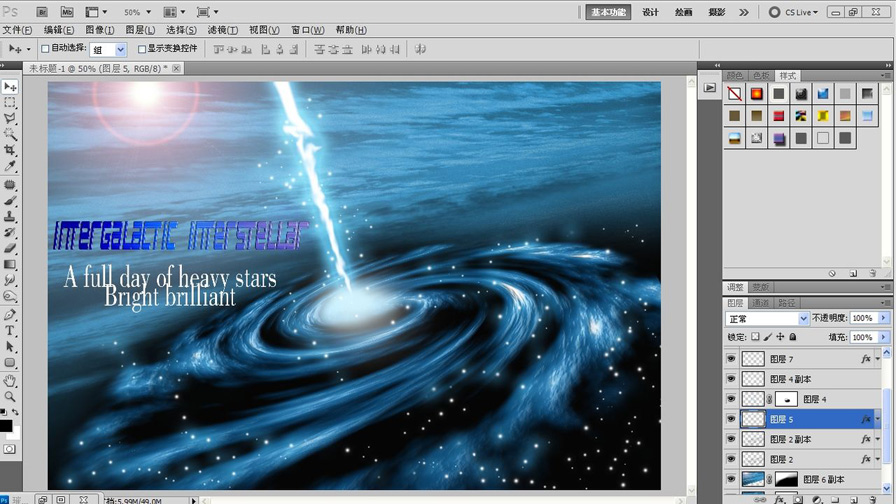 Photoshop滤镜制作蓝色奇幻银河宇宙星空教程