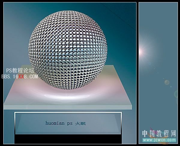 Photoshop打造立体质感金属球的滤镜教程