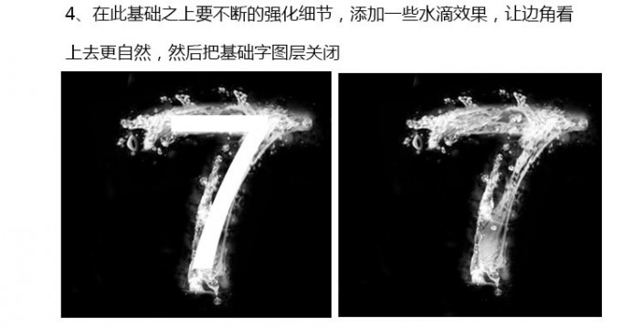 水滴字，制作一款夏日清凉的水滴字体