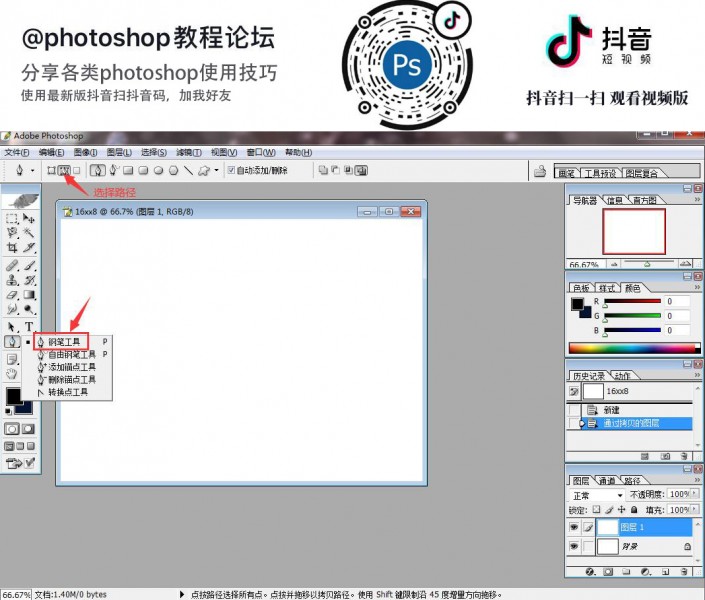 波浪字，用PS制作极具设计感的波浪文字