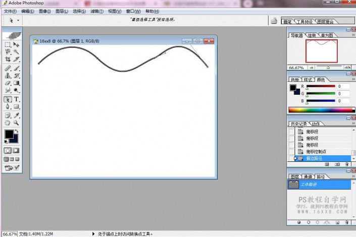 波浪字，用PS制作极具设计感的波浪文字