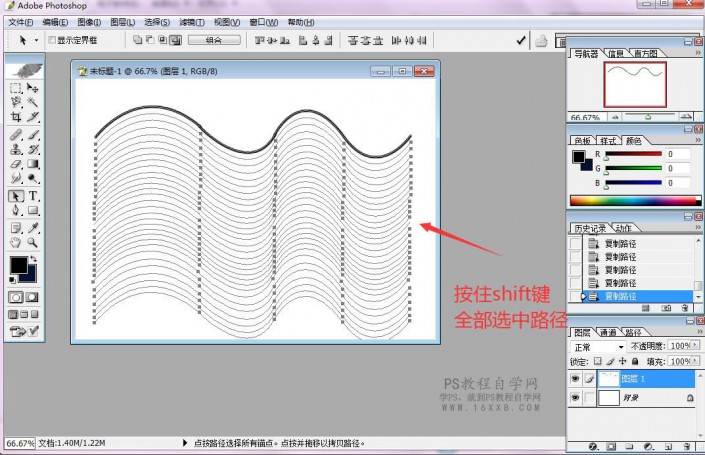 波浪字，用PS制作极具设计感的波浪文字