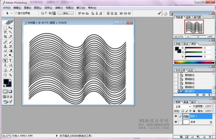 波浪字，用PS制作极具设计感的波浪文字