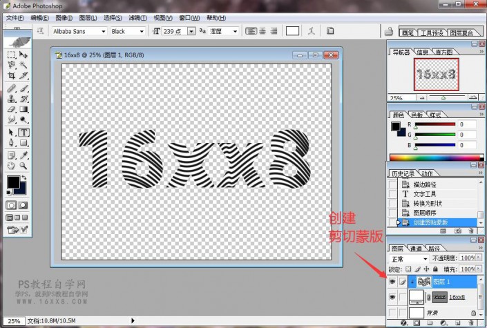 波浪字，用PS制作极具设计感的波浪文字