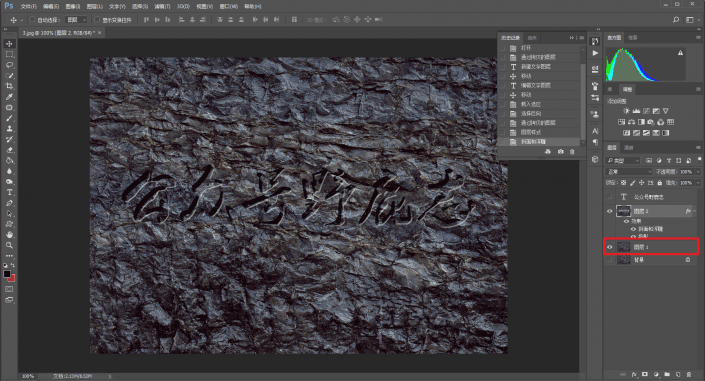 岩石字，用PS制作一款逼真的岩石字