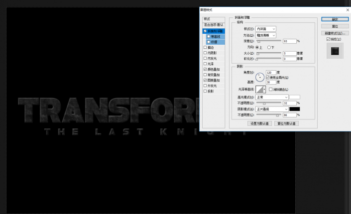 字体设计，变形金刚5片头特效字体效果制作