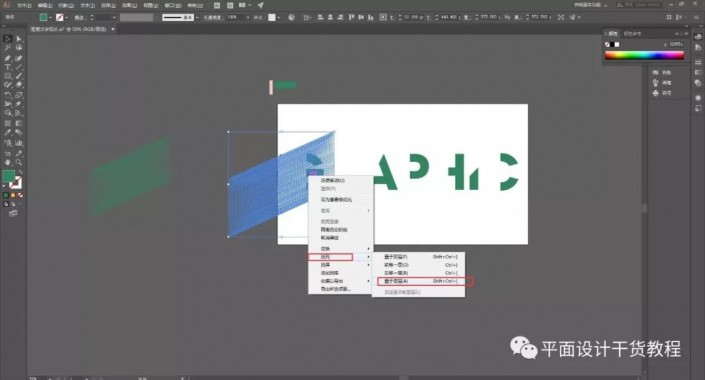 AI字体教程，用AI制作3D立体文字