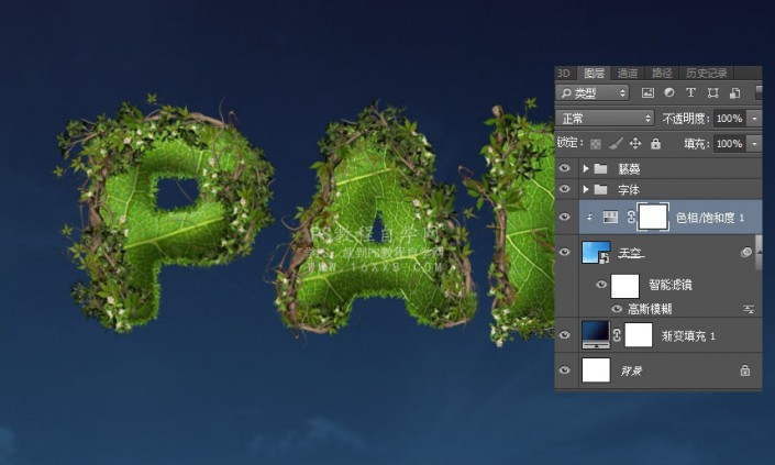 树叶字，用PS制作3D立体效果的树叶字