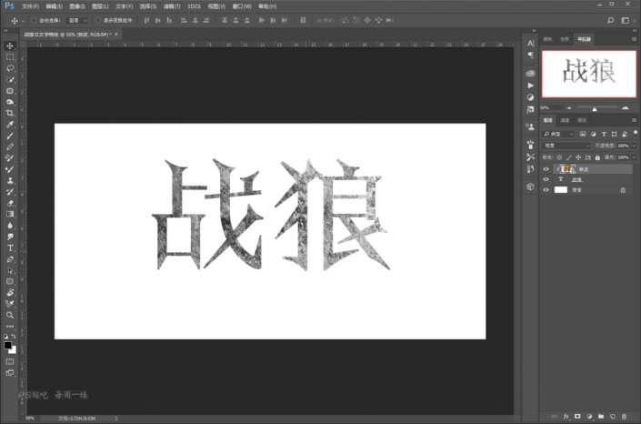 岩石字，制作《战狼2》岩石海报艺术字