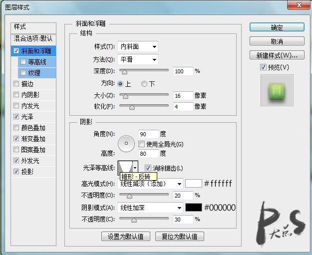 玉石字，用图层样式制作质感玉石文字