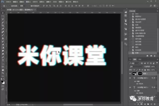 故障字，制作类似抖音LOGO的故障字效果