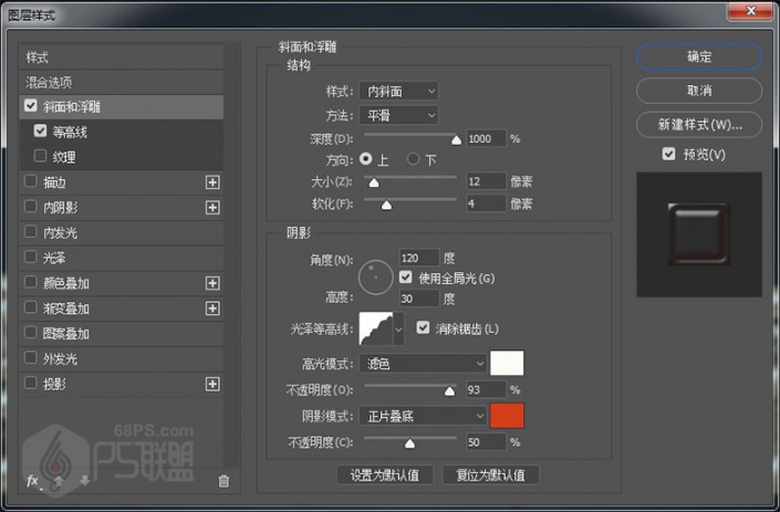 金属字，用ps制作黄金质感的金属文字