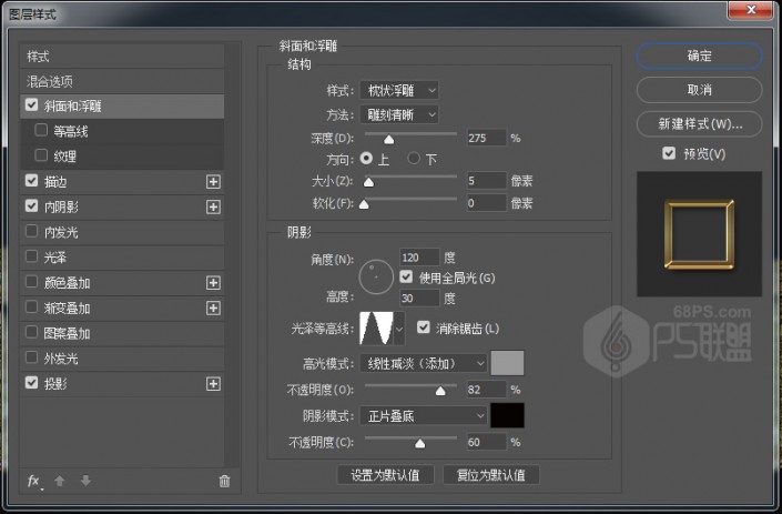 金属字，用ps制作黄金质感的金属文字