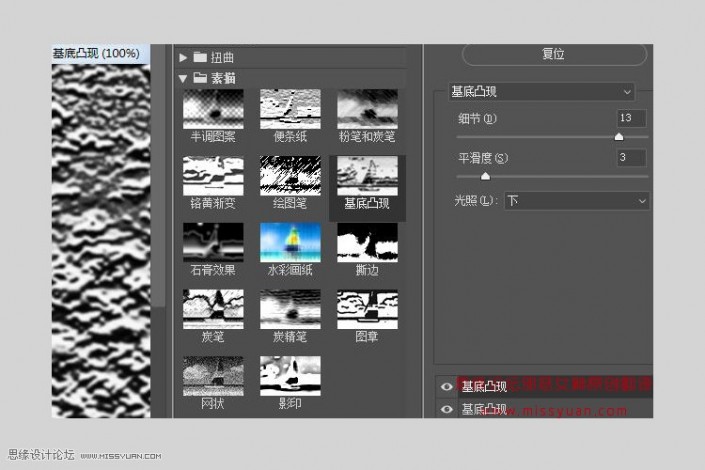 火焰字，制作火焰素材制作火焰字教程