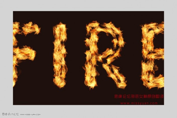 火焰字，制作火焰素材制作火焰字教程