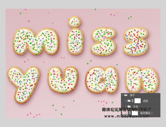 饼干字，用PS制作令人垂涎三尺美味饼干字
