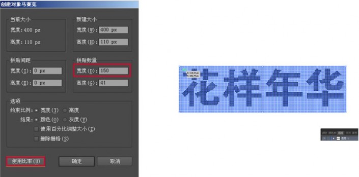 LED字，用PS制作LED效果的字体